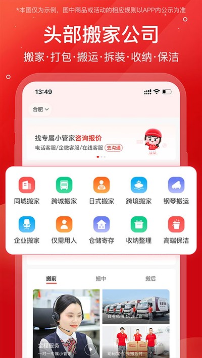 �׷�������app����v2.1.9