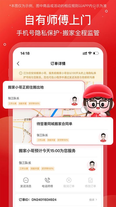 �׷�������app����v2.1.9