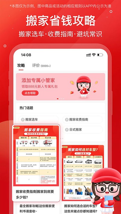 �׷�������app����v2.1.9