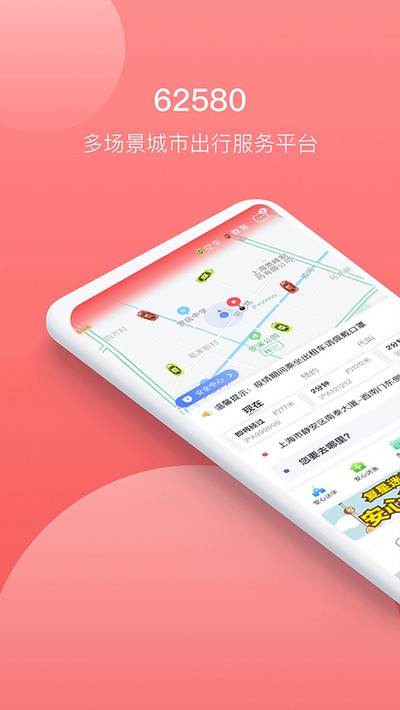 62580�˿Ͷ�app����v2.0.5