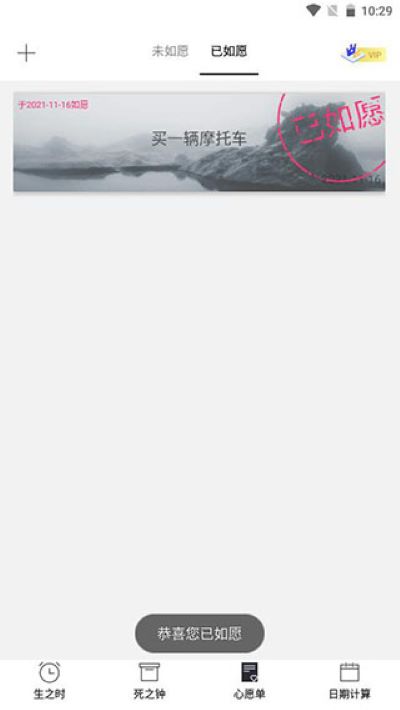 ��������ʱ(LifetimeClock)���°�v13.0.42