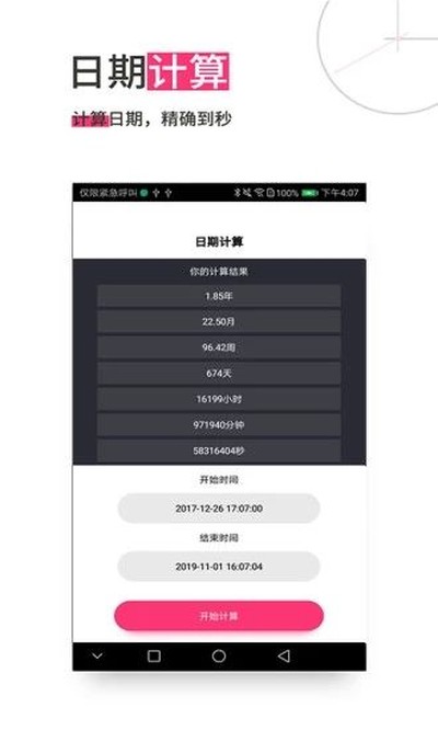 ��������ʱ(LifetimeClock)���°�v13.0.42