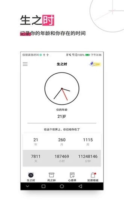 ��������ʱ(LifetimeClock)���°�v13.0.42