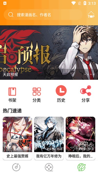 ��Ӱ����׿���°�v1.2.3