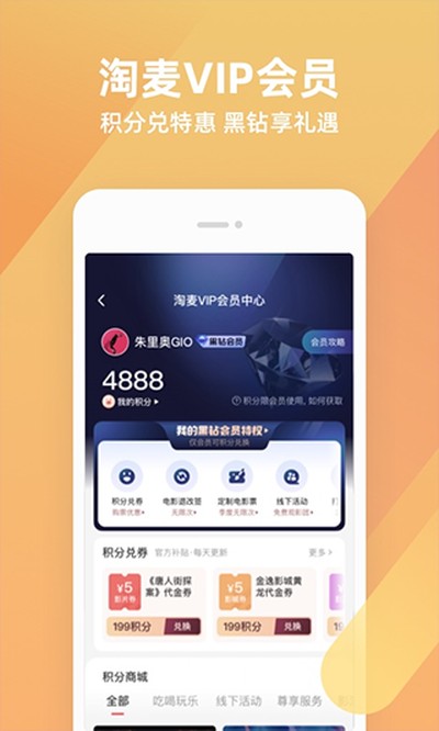 ��ƱƱ��׿��v11.25.1