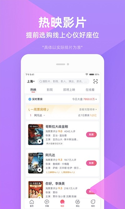 ��ƱƱ��׿��v11.25.1