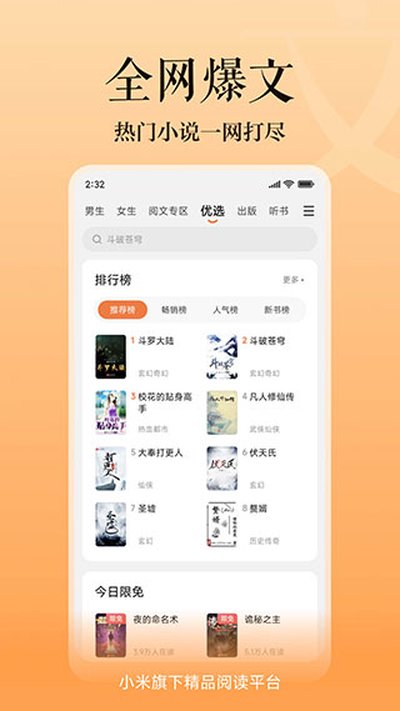 �࿴�Ķ�app�ٷ�����Ѱ�����v5.8.7