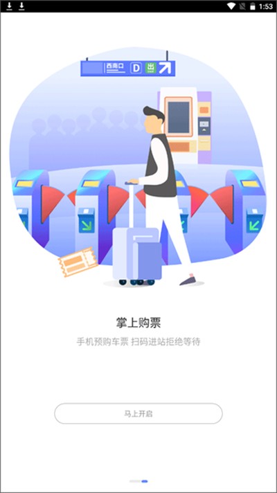��ݸͨ���°�׿��v4.8.3