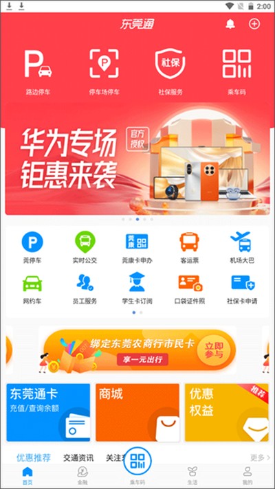 ��ݸͨ���°�׿��v4.8.3