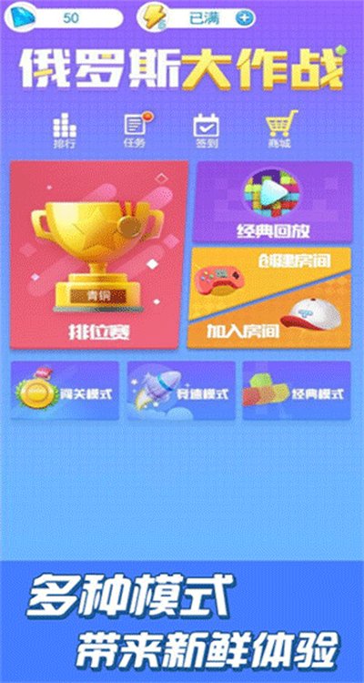 ����˹����ս��Ϸ�ٷ���v1.3