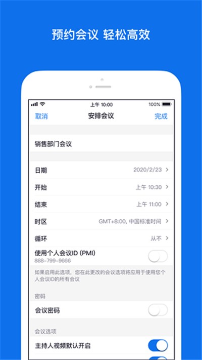 zoom��Ƶ����ٷ�������v5.12.2.9059