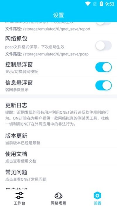 ��ƽ��Ӣ�����Ƽ�(QNET)���°�v8.9.27