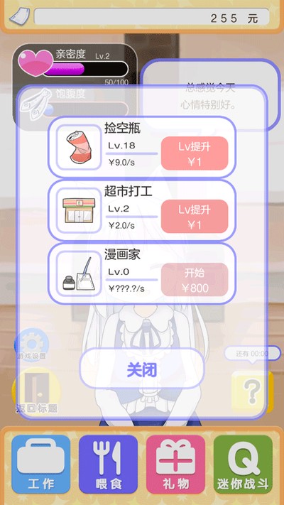 ��Сè��һ�𺺻���v1.38