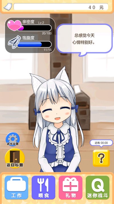 ��Сè��һ�𺺻���v1.38