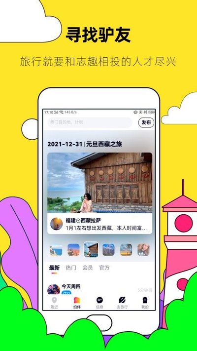 Լ����н���ƽ̨app���عٷ���v9.3.0