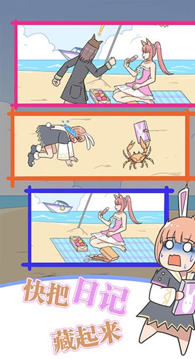 �����ռǴ���ս��Ϸ������ذ�װv1.0