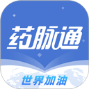 ҩ��ͨ�ٷ���������v4.0.5