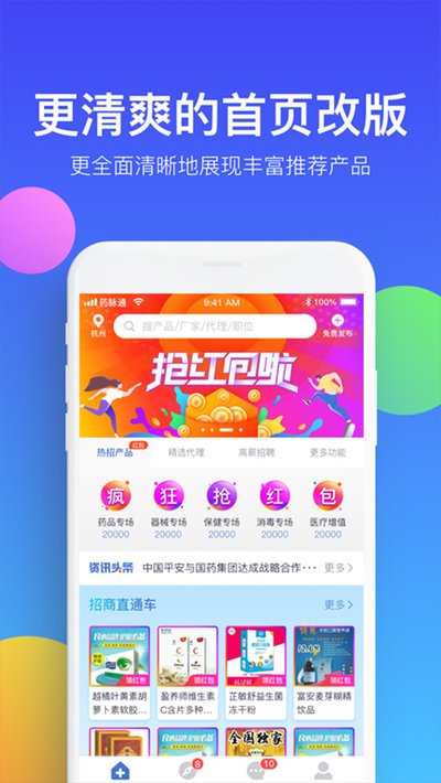 ҩ��ͨ�ٷ���������v4.0.5