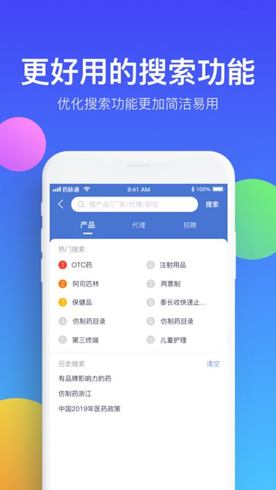 ҩ��ͨ�ٷ���������v4.0.5