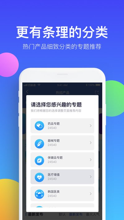 ҩ��ͨ�ٷ���������v4.0.5