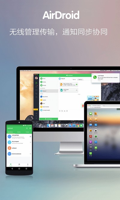 AirDroid�ֻ�������v4.3.11.1