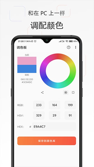 ������ɫ����������׿��v3.3