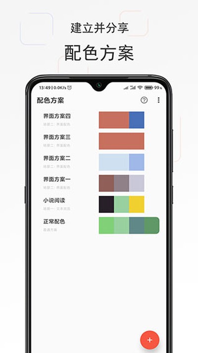 ������ɫ����������׿��v3.3