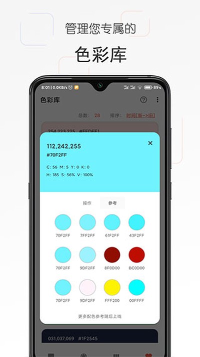������ɫ����������׿��v3.3