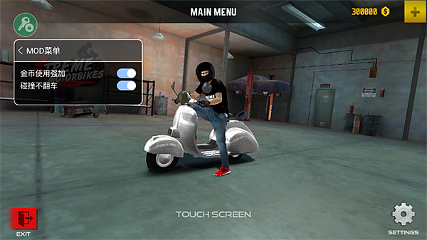 3D����Ħ��TrialX���޽������v2