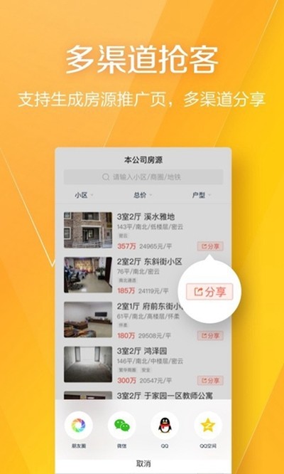 �Ҹ��ﾭ���˰�׿��v8.8.0