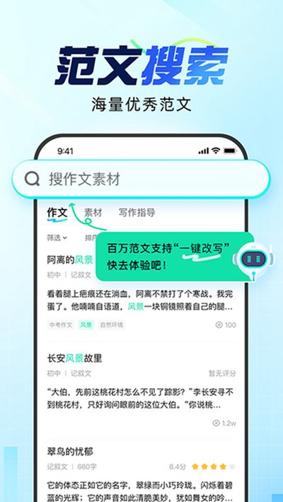 ����д��app�ٷ���v4.8.4