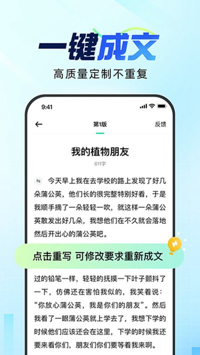 ����д��app�ٷ���v4.8.4