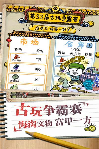 ƤƤϺ���氲׿��ٷ�����v1.9.2.1