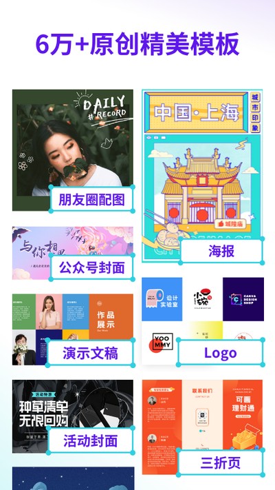 Canva�ɻ���׿�ٷ���v2.140.0