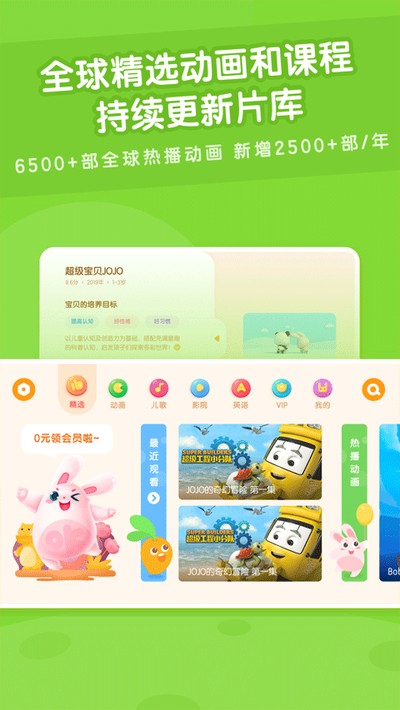 ���ö�ͯ����Ƭ�ٷ���v2.0.7
