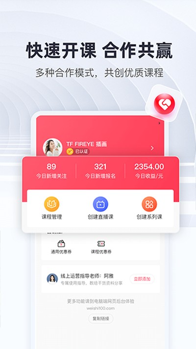 ΢ʦ�������°�v2.6.8
