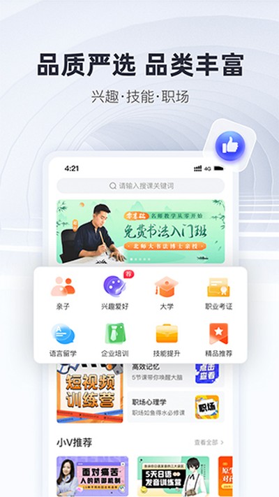 ΢ʦ�������°�v2.6.8