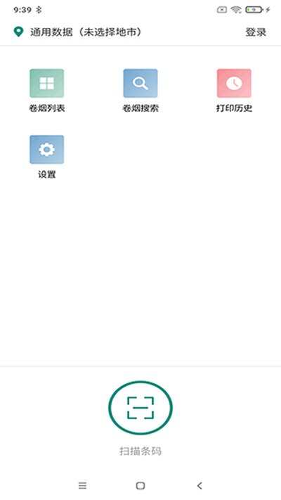 �̲ݼ�ǩ��ӡapp��׿��v2.7.20250325