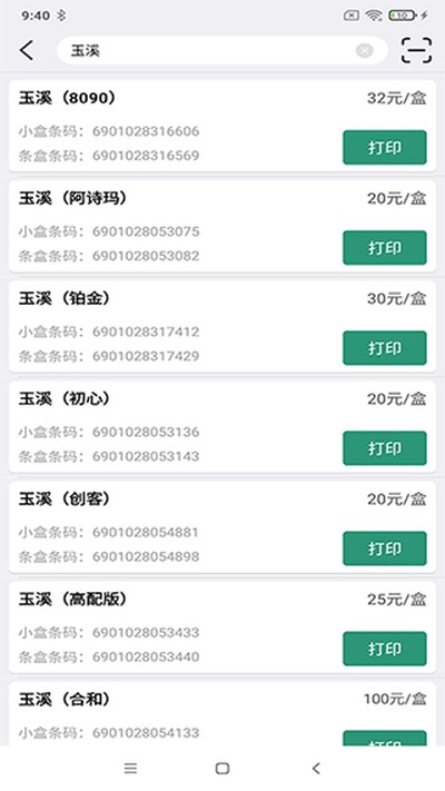 �̲ݼ�ǩ��ӡapp��׿��v2.7.20250325