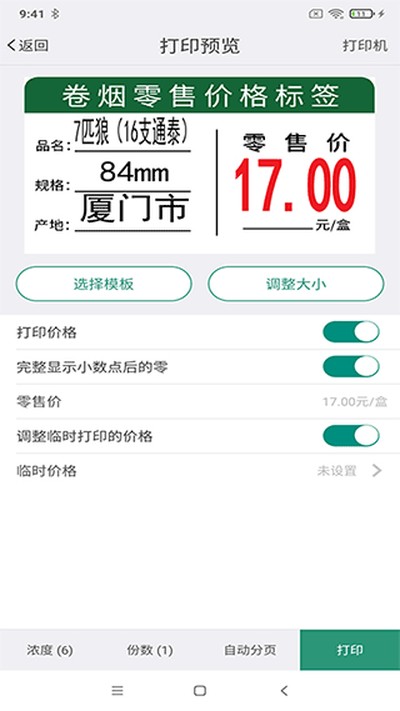 �̲ݼ�ǩ��ӡapp��׿��v2.7.20250325