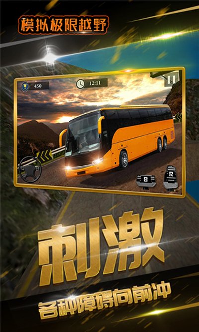 ģ�⼫��ԽҰ��Ϸ�ֻ�������v4.6.2