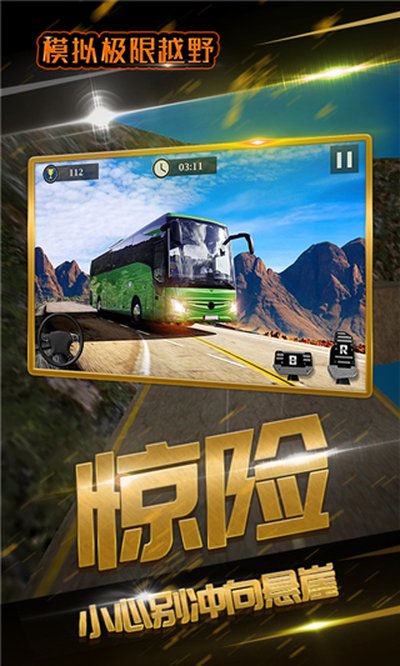 ģ�⼫��ԽҰ��Ϸ�ֻ�������v4.6.2