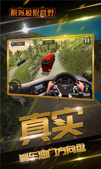 ģ�⼫��ԽҰ��Ϸ�ֻ�������v4.6.2