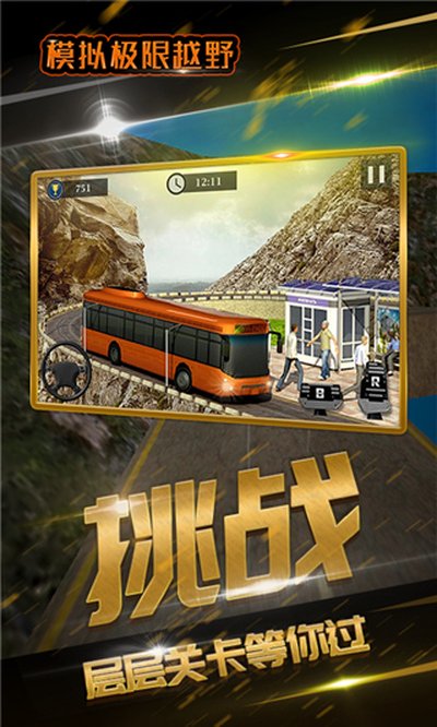 ģ�⼫��ԽҰ��Ϸ�ֻ�������v4.6.2