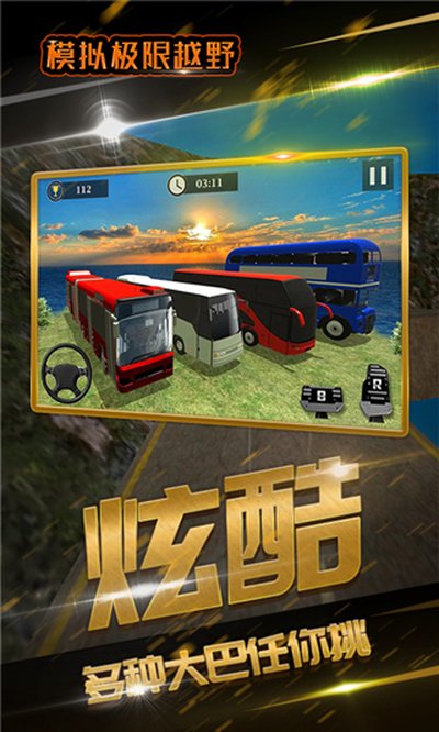 ģ�⼫��ԽҰ��Ϸ�ֻ�������v4.6.2