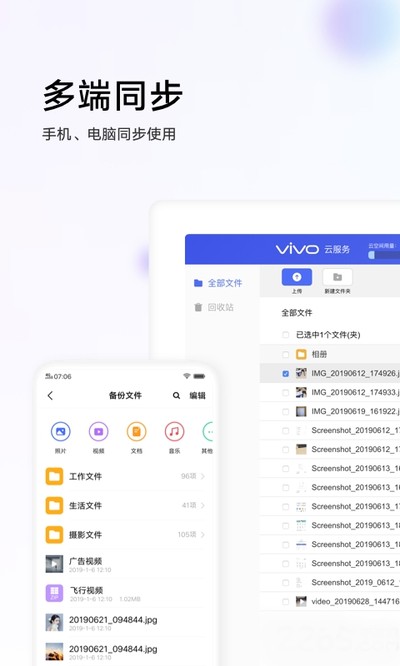 vivo�Ʒ�������ֻ���Ѱ�����v9.4.1.0