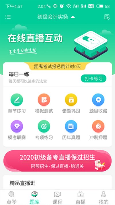 �ƿ������°�׿��v6.1.9