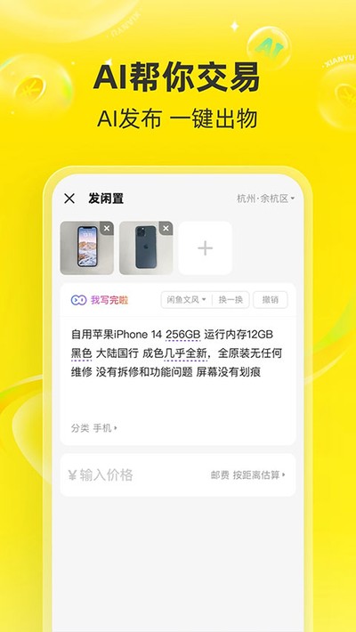 ����app����v7.26.80