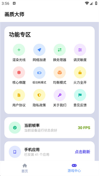 ���ʴ�ʦ��Ѱ�����v46.42 ��׿��