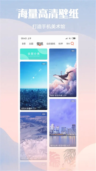 С�������ֽ�ֻ�������v10.8.6.1 ��׿��
